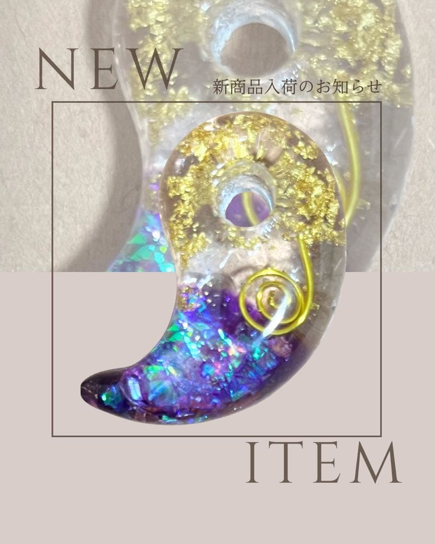 ホログラフィックレジンペンダント勾玉(1月限定18,000→16,900円)