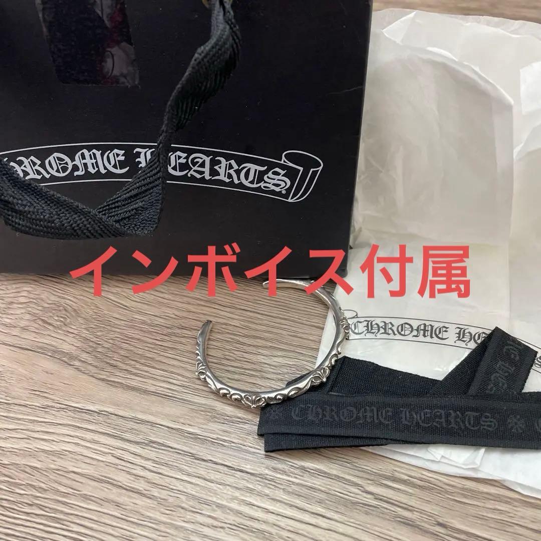 Chrome Hearts クロムハーツ　SBT Band Bangle