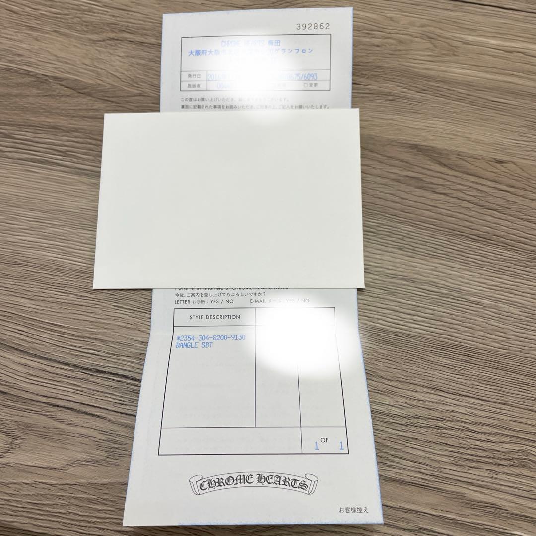 Chrome Hearts クロムハーツ　SBT Band Bangle