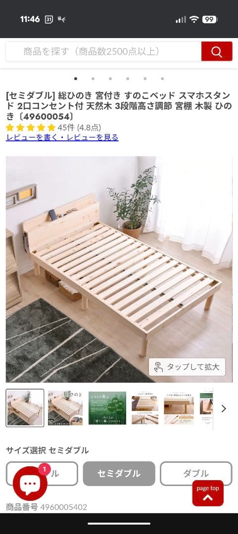 【タンスのゲン】木製セミダブルベッド マットレススタンド付き