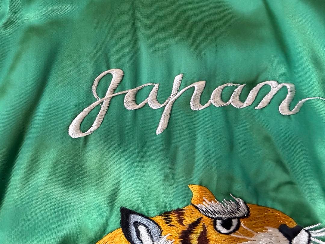 ビンテージ　50s スカジャンBIGサイズ　2XL デッドストック級　虎