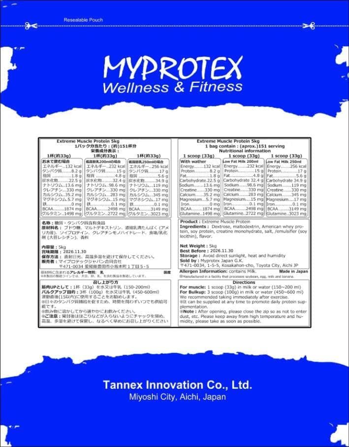 国産プロテイン5kg★ホエイ＆ソイ★マイプロテック ★ピーチ味T★送料無料