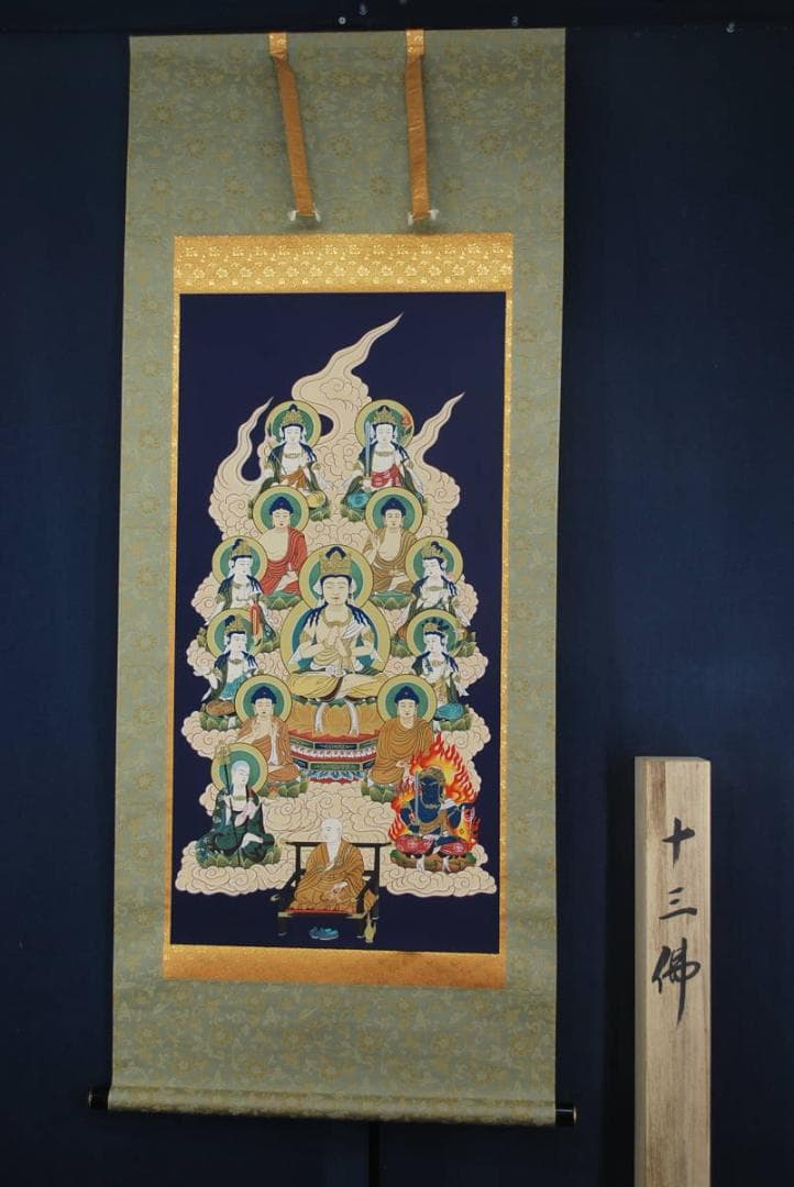 【真作】／雅鳳/十三佛図/掛軸☆宝船☆Ｑ‐88　J