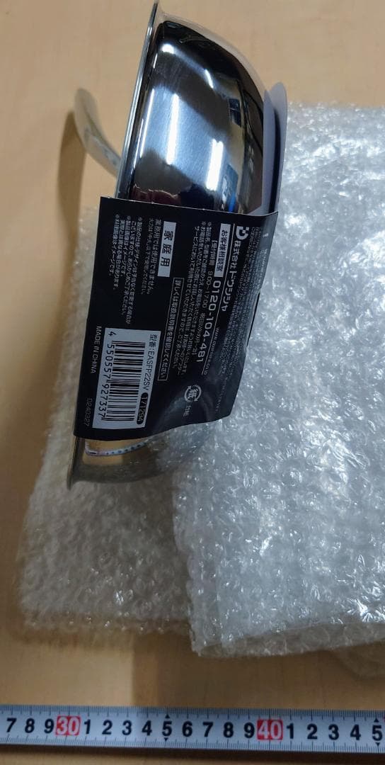 【人気★レア★残少】上位モデル　evercook α・４点　専用袋付限定セット