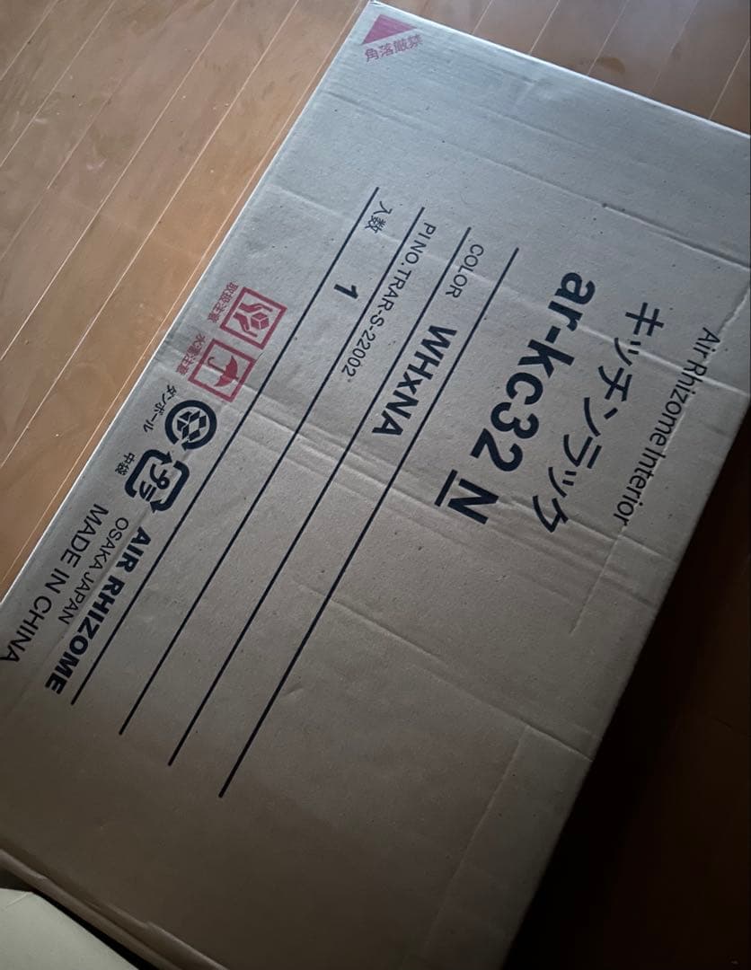 emery ロールタイプ キッチンラック 約61.5cm幅　エアリゾーム　新品