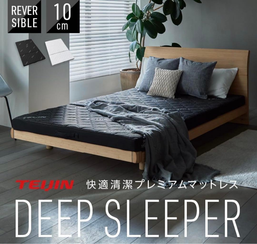 TEIJINダブルマットレス　DEEP SLEEPER