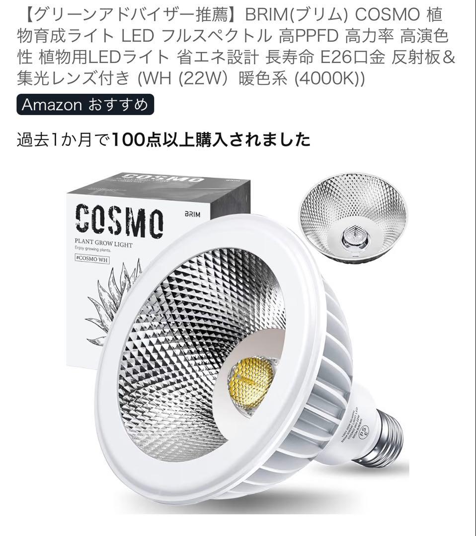 BARRELフレキシブルアームライトスタンド＋BRIM COSMOライト　セット