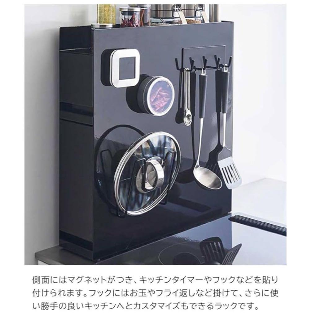 隠せる調味料ラック タワー 山崎実業 隙間収納 調味料ラック ２段 ブラック