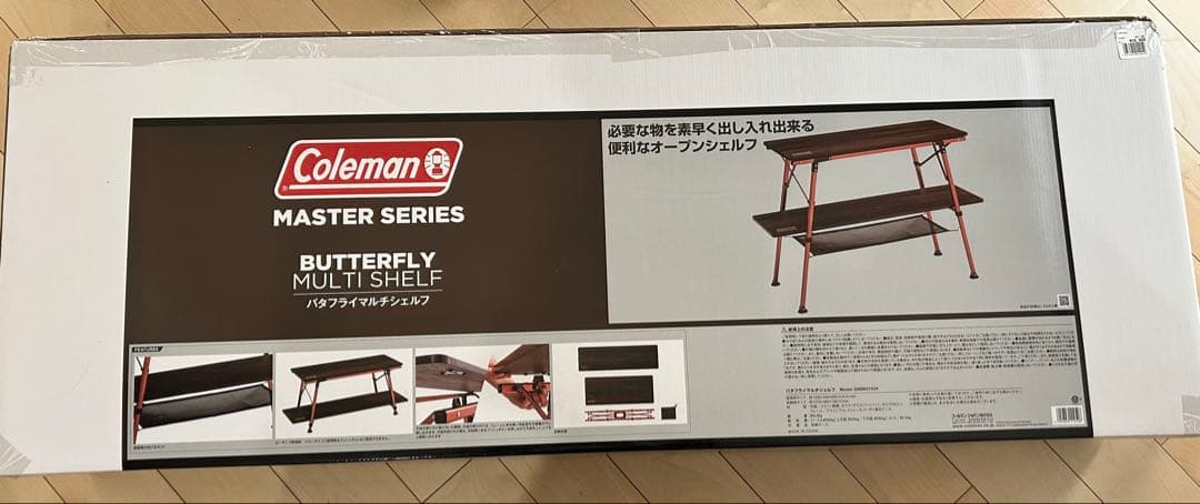新品未使用　コールマン バタフライマルチシェルフ