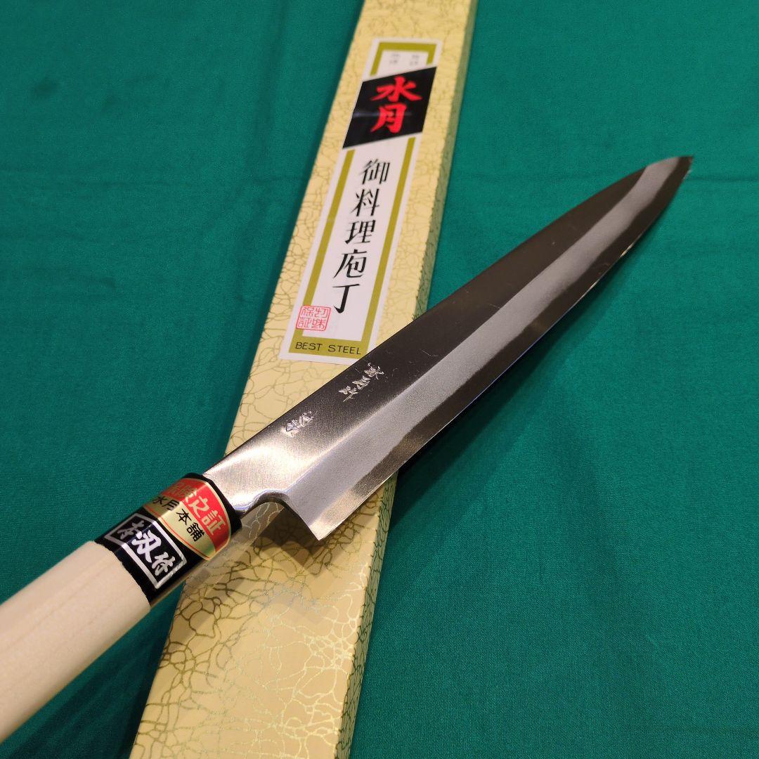 水月手打　大型和包丁２点（出刃7寸210㍉　柳刃9寸270㍉）