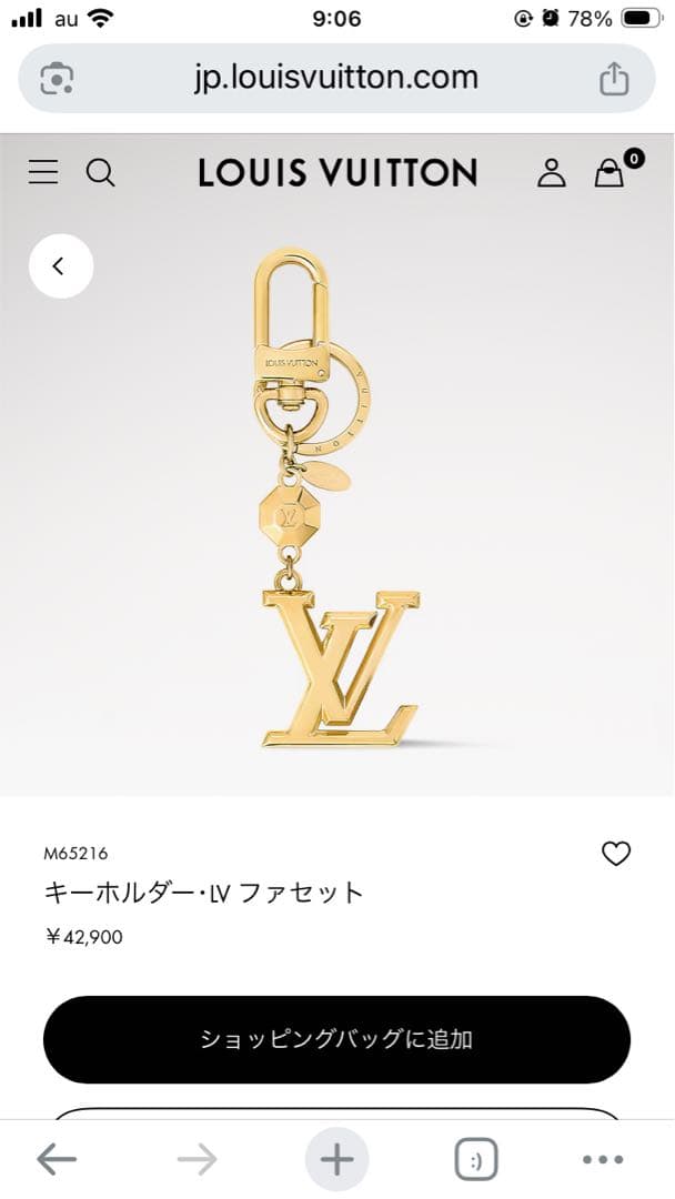 LOUIS VUITTON キーホルダー・LV ファセット