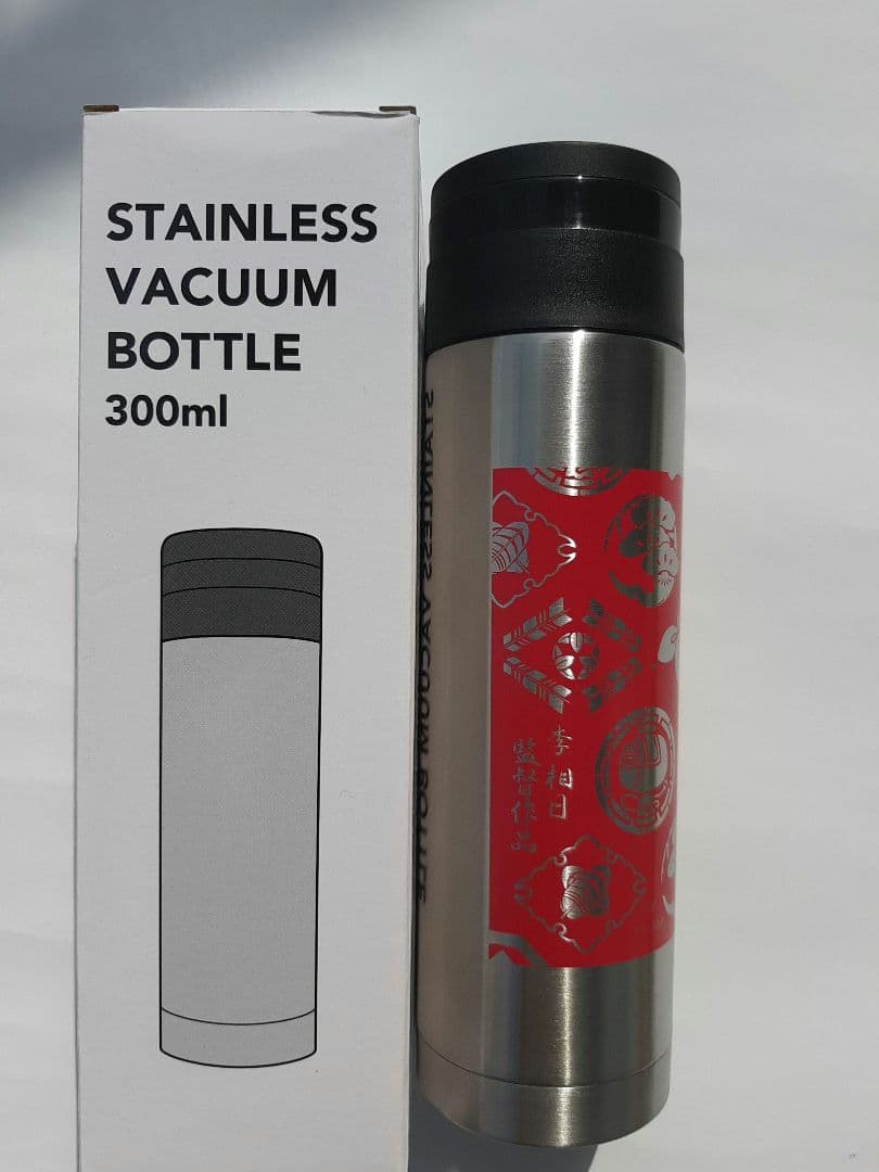 李相日監督「国宝」エキストラ参加記念品　ステンレス真空ボトル　赤