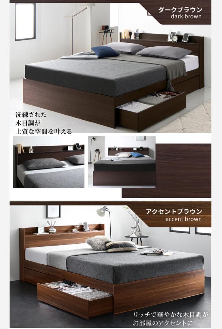 新品 送料込 ダブルベッド 棚 コンセント 収納 マットレス付 保証付 NW