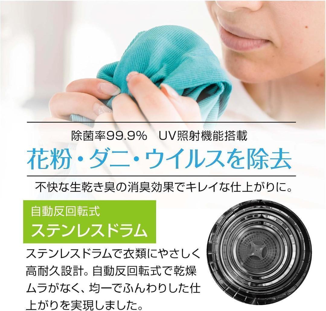 Yoquna 乾燥機 3kg UV照射 除菌機能 小型 洋服 布団