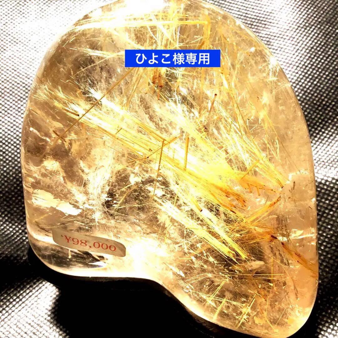 高品質　ルチルクォーツ置物　透明度高い　パワースートン　在庫処分　1点限定
