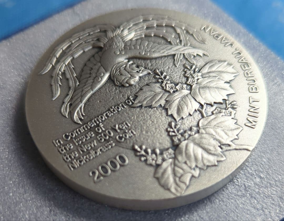 新500円貨幣発行記念メダル　純銀メダル