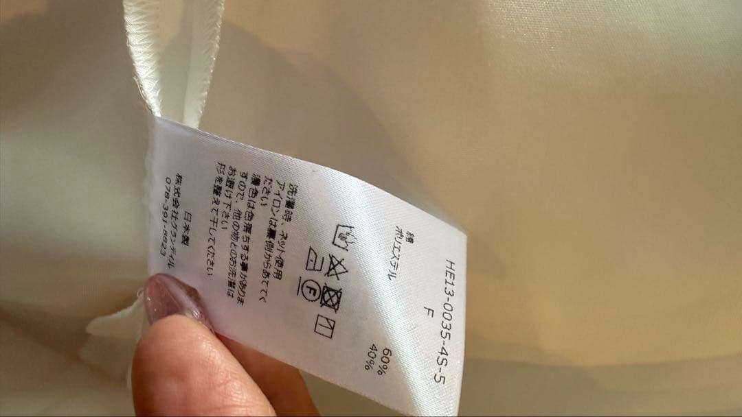 新品未使用　heve 完売　フィンスリーブ