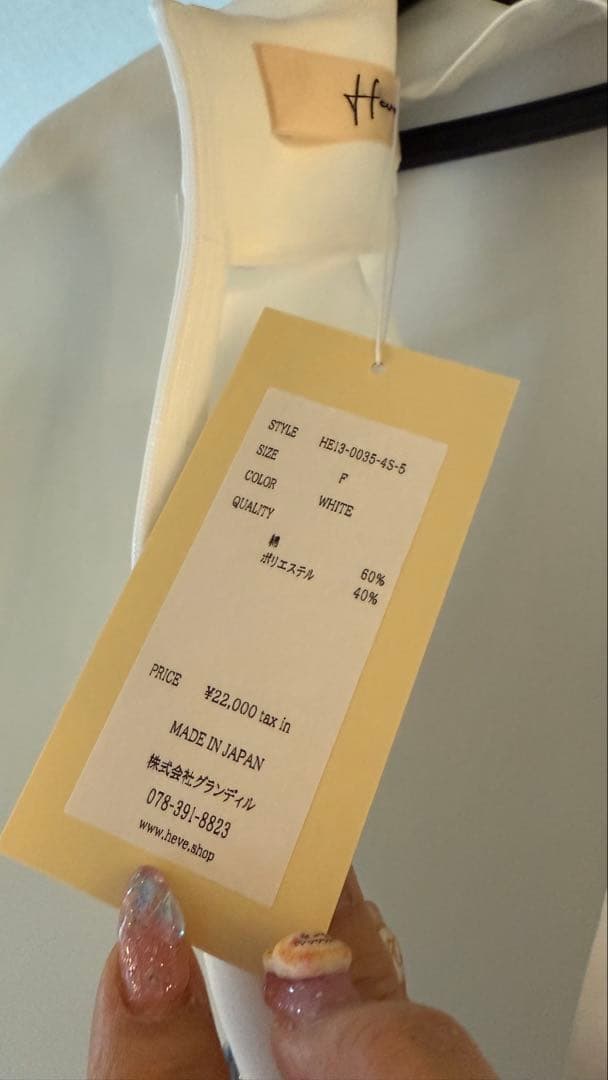 新品未使用　heve 完売　フィンスリーブ