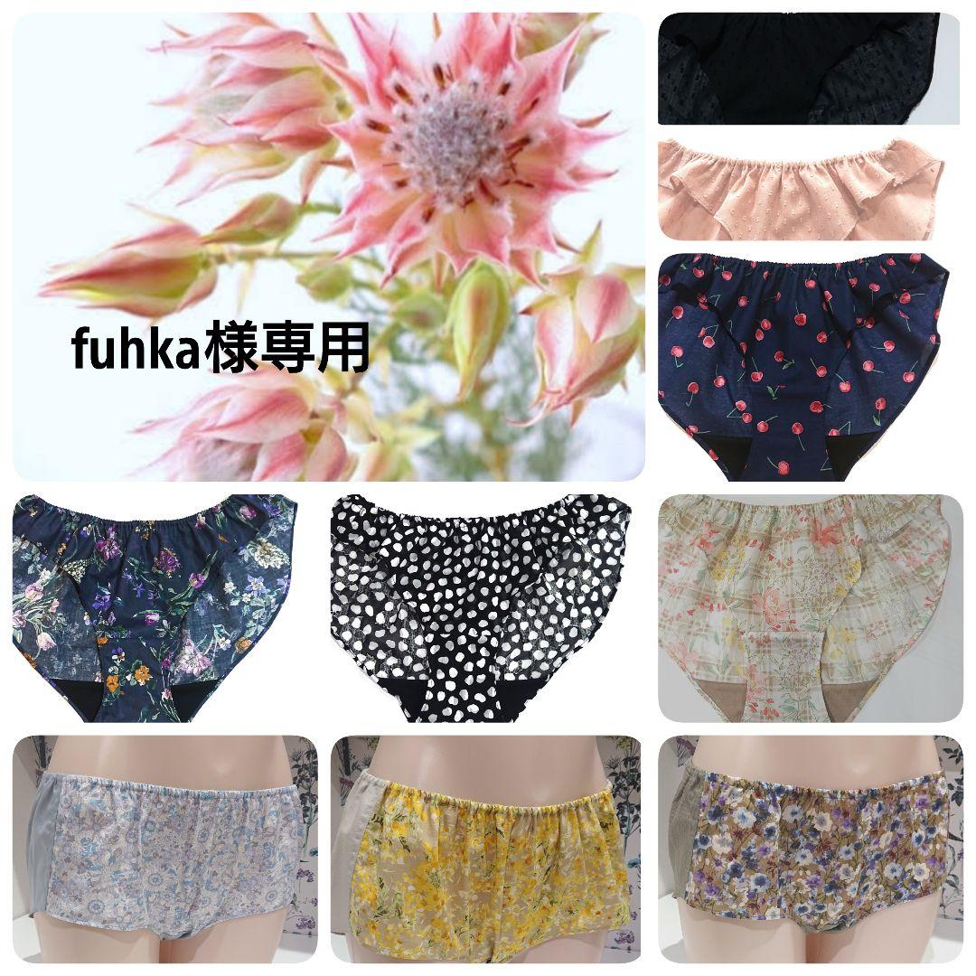 fuhka様 リクエスト 9点 まとめ商品