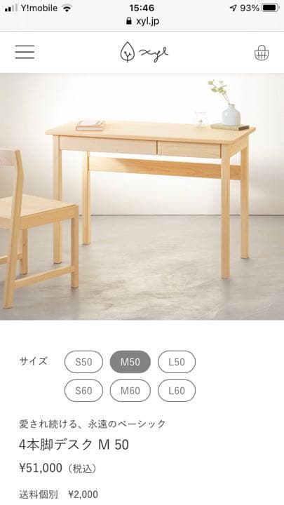 週末限定セール♪国産ヒノキの高級勉強机セット