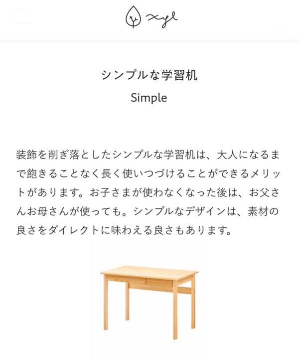 週末限定セール♪国産ヒノキの高級勉強机セット