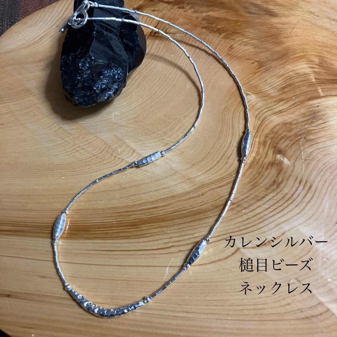 カレンシルバー　槌目仕上げのセミロングネックレス