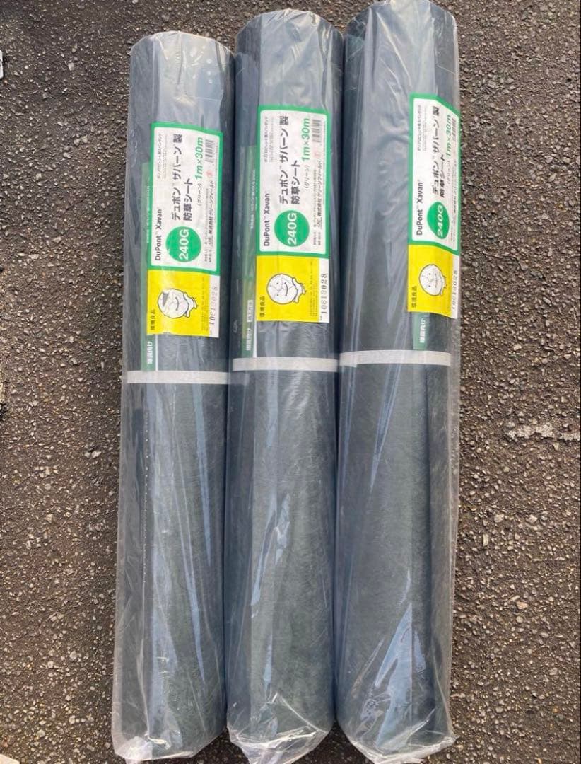 防草シート　ザバーン240G 3本セット