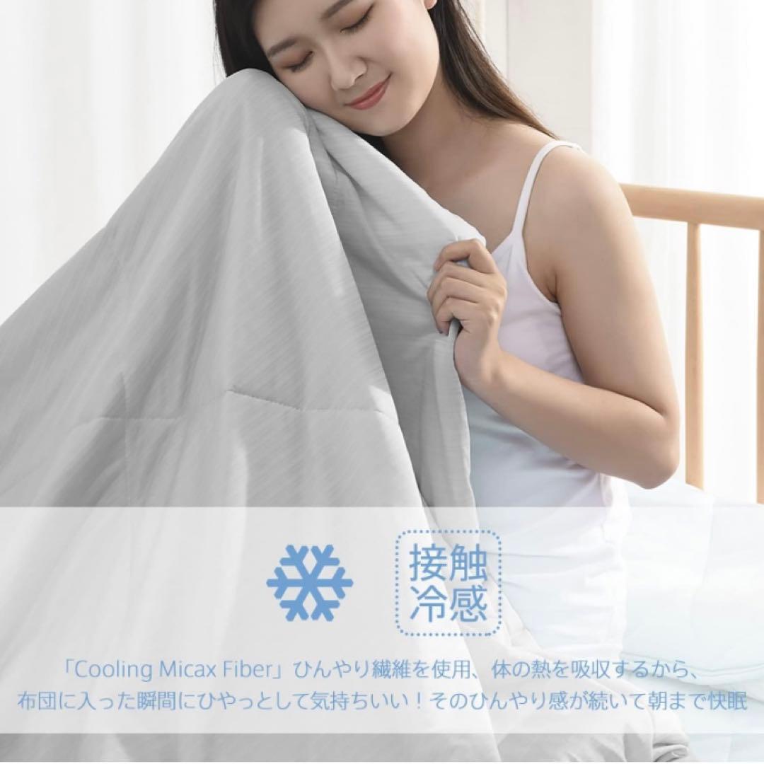 クモリ ひんやり 肌掛け布団 接触冷感 掛け布団 冷感
