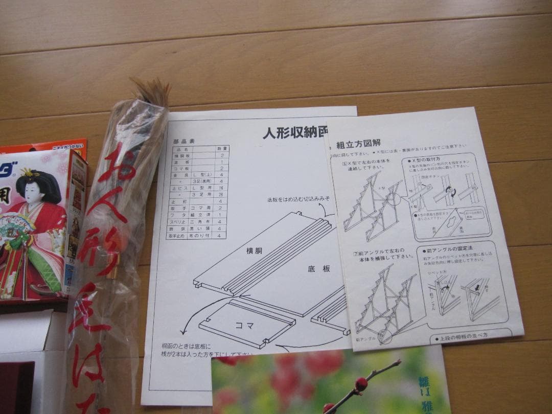 ④雛人形　七段飾り（平安御所飾、桜橘、雪洞）