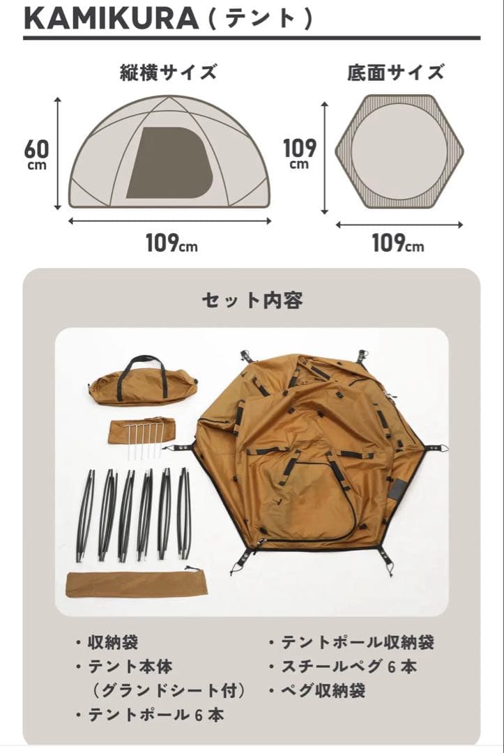 ドッグテント、タープセット