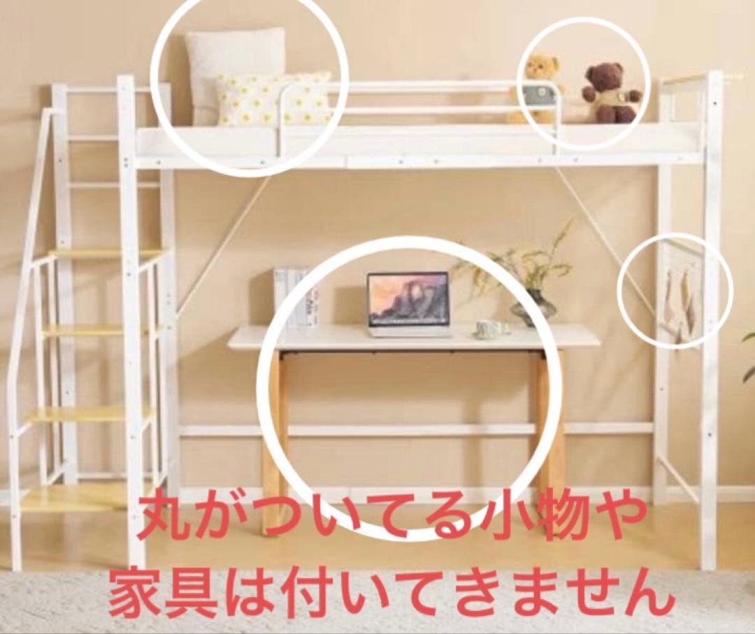 y*ー様 ロフトベット