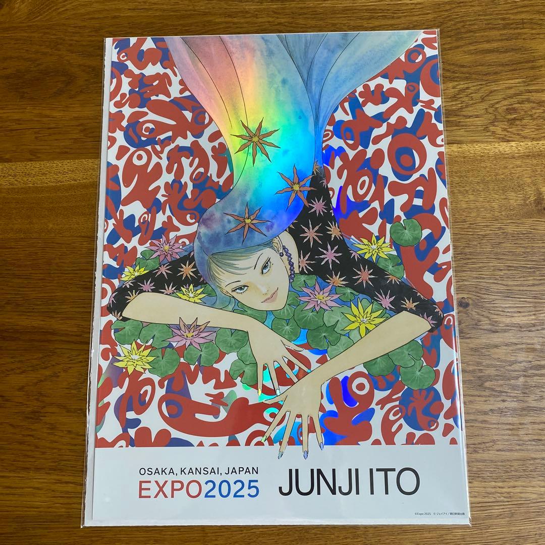 伊藤潤二　オーロラポスターＡ　万博限定ポスター