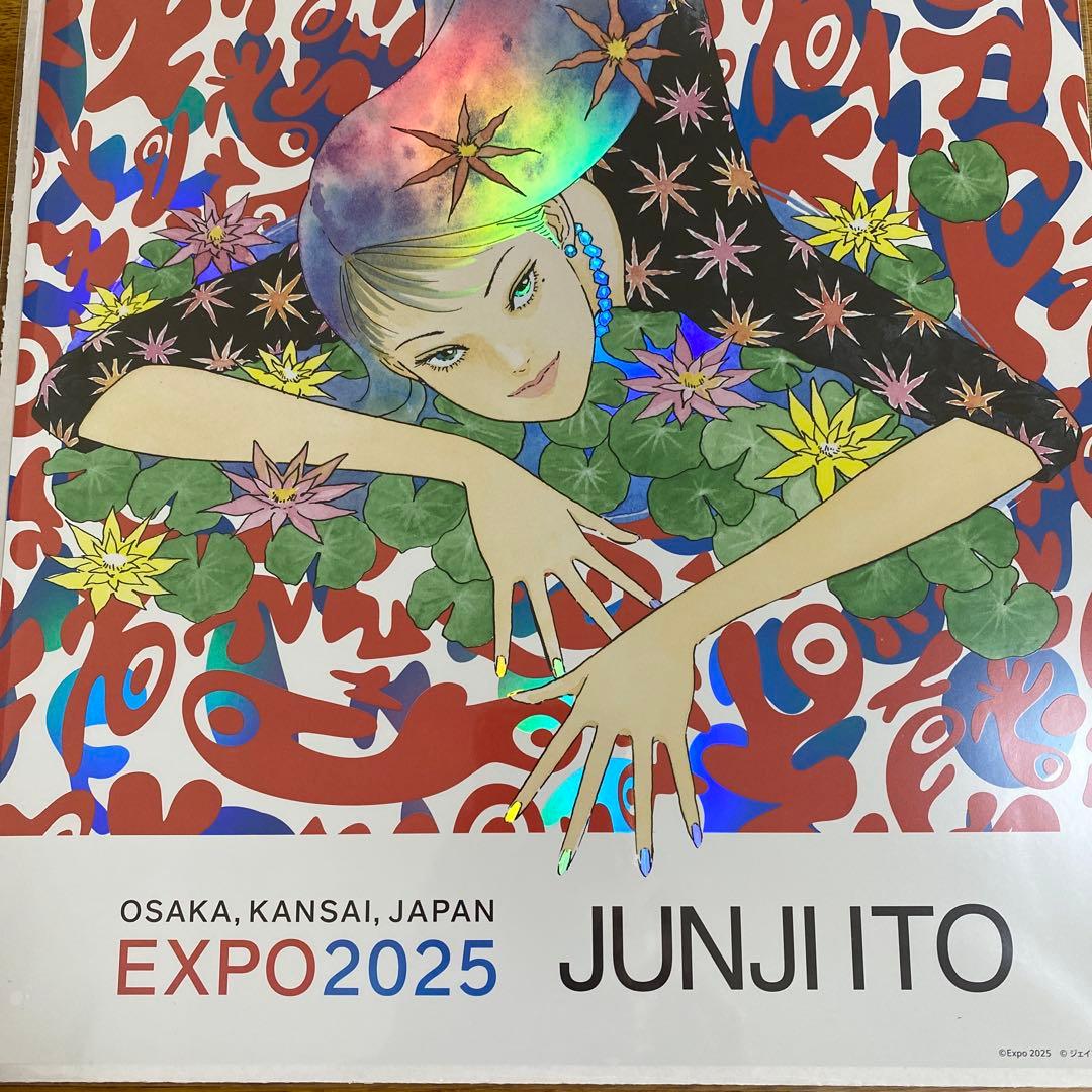 伊藤潤二　オーロラポスターＡ　万博限定ポスター