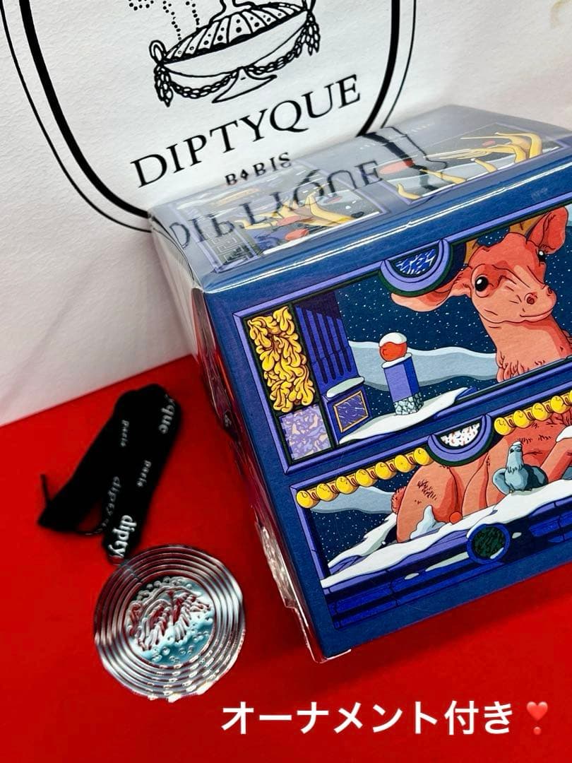 diptypueホリデーコレクション❣️ 　　カルーセル(新品未開封)