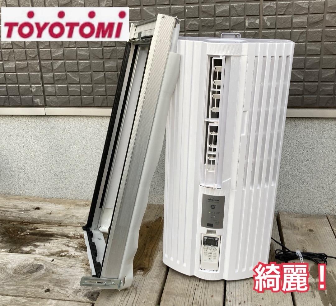 陽ママ様用たのめる便　TOYOTOMI 窓用エアコン ｜2022年製 綺麗