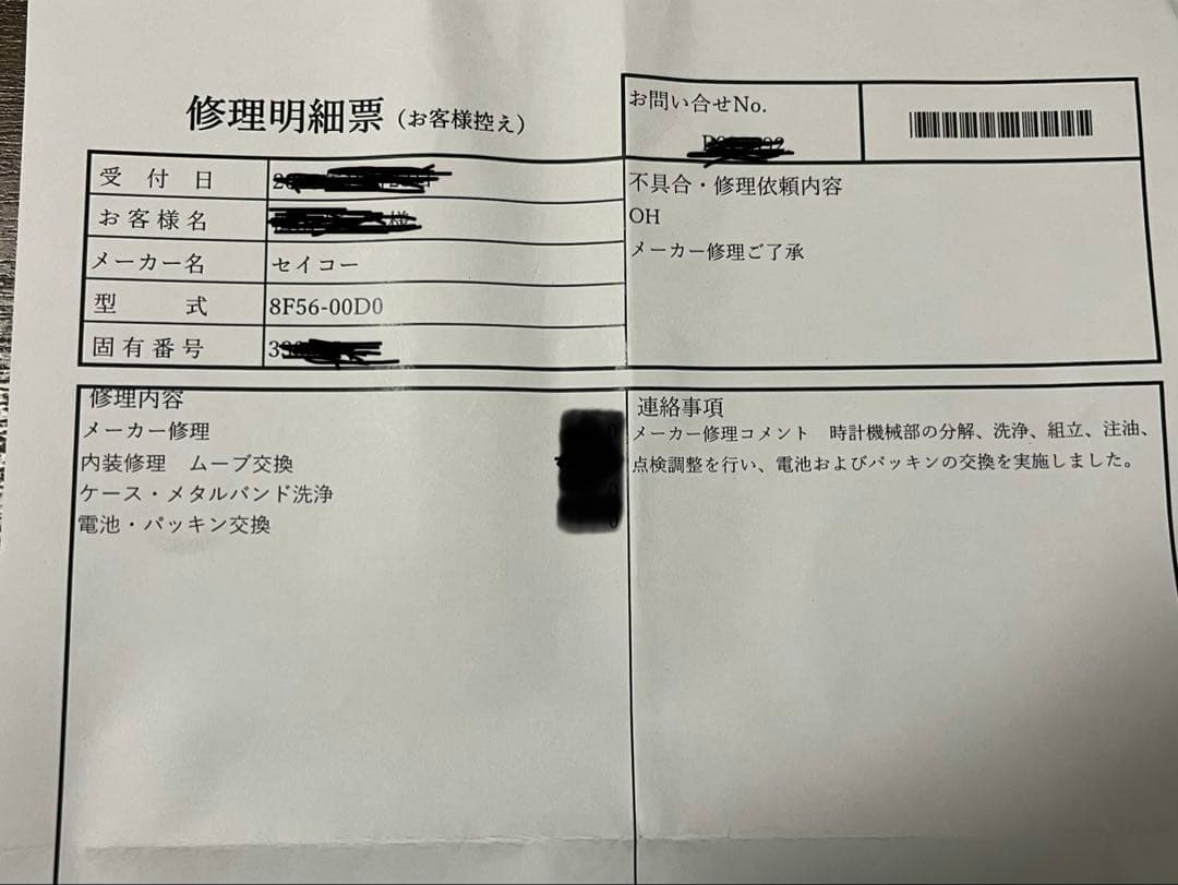 SEIKO Alpinist アルピニスト SBCJ019 8F56 OH済み