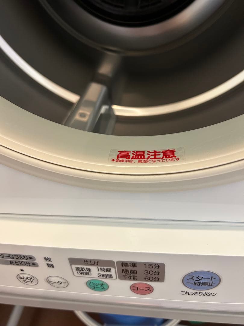 衣類乾燥機　日立　（除湿形電気衣類乾燥機）