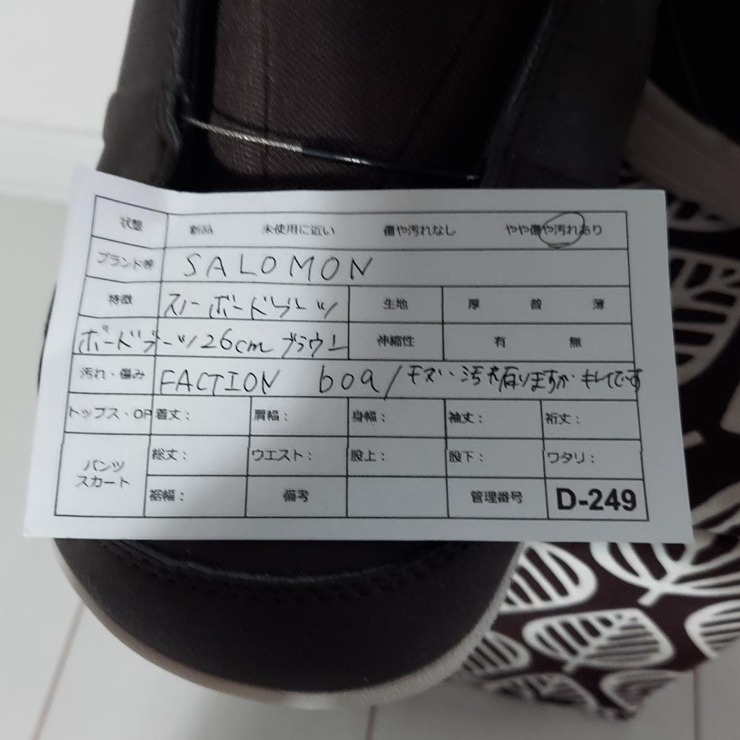 サロモン（26cm）スノーボードブーツ ボード FACTION boa ブラウン