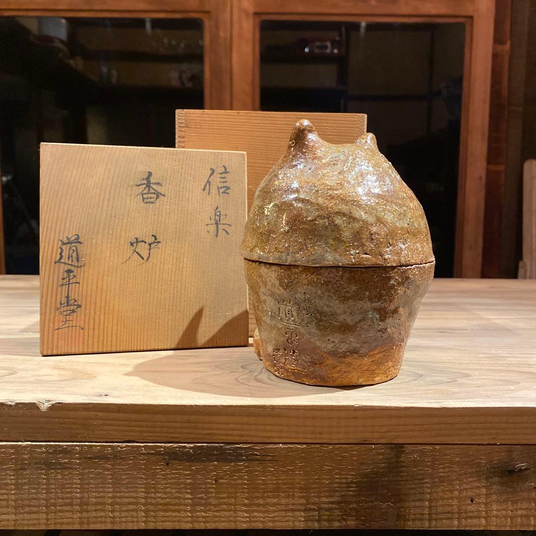 信楽焼 フクロウ香炉 道平堂 箱付 大正昭和初期