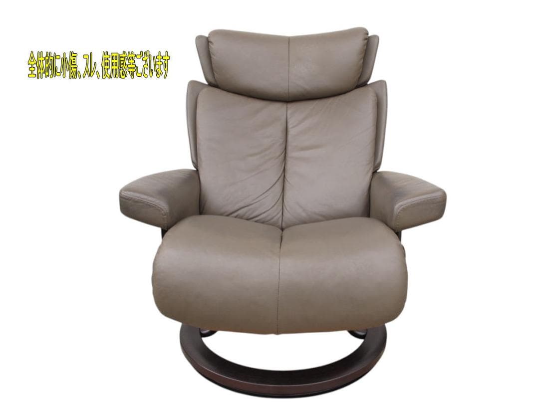 ■070401-104■エコーネス■パーソナルチェア■オットマン▪️マジック■