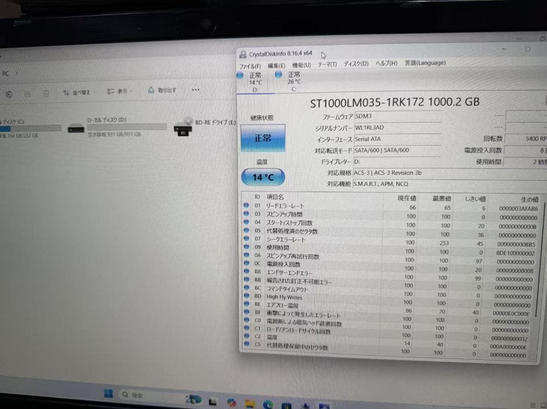 超美品 Dynabook 第十世代 i7 SSD+HDD　Office付き