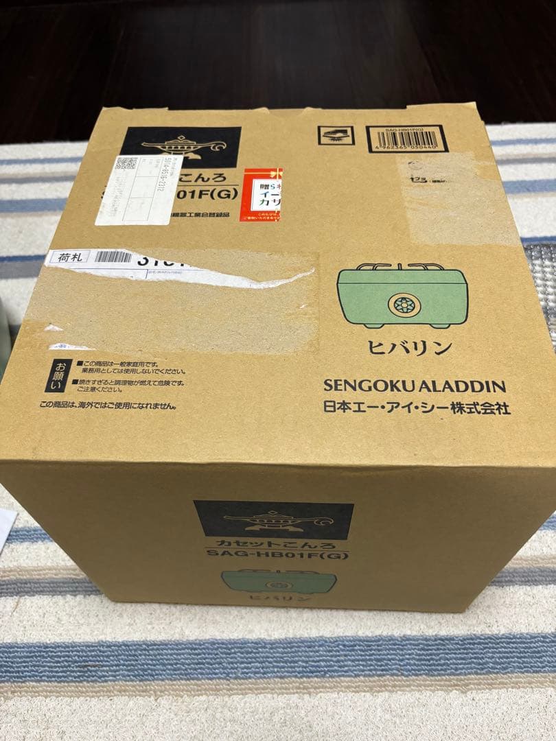 アラジン ヒバリン カセットコンロ SAG-HB01