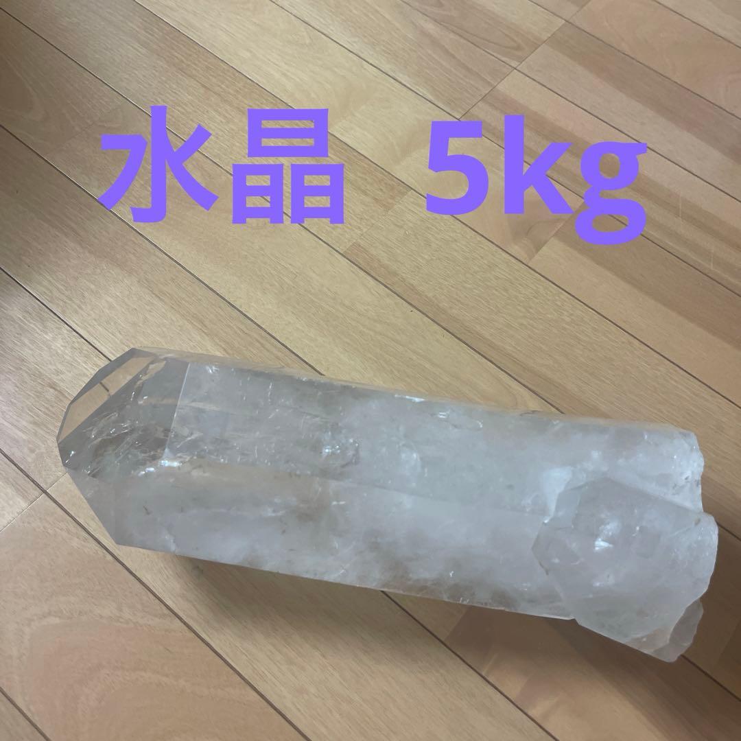 パワーストーンの王様 超美品 特大水晶 ポイント5キロ