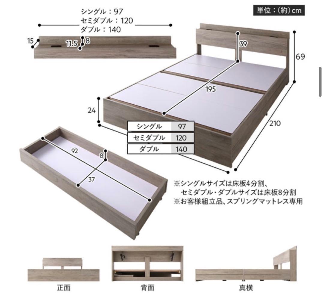 【2/18まで出品】RASIK 収納付き ベッドフレーム セミダブル