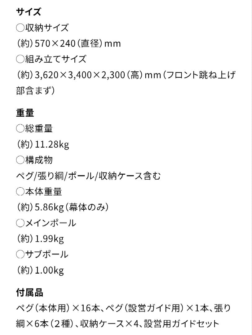 ハ*ピ様 秋は焚火です　サーカスTCコンフォートソロ　tent-Mark DES