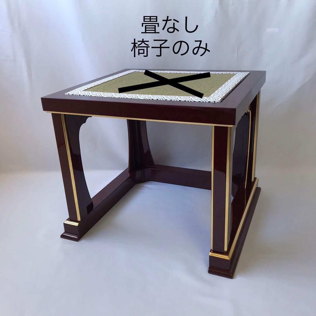 寺院用椅子 ウルミ色 面金 僧侶用椅子