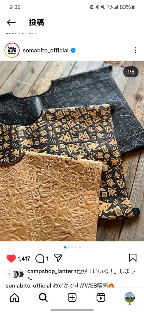 SOMAnoMEISTER　カーミットチェア