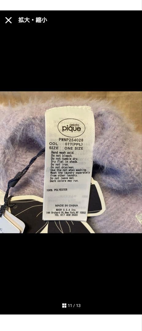 gelato pique リボンフェザーセットアップ