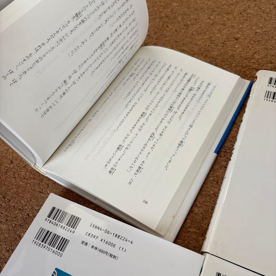 【ホーリーバジル】ムーミン童話全集全巻セット(全8巻＋別巻) 特製ボックス