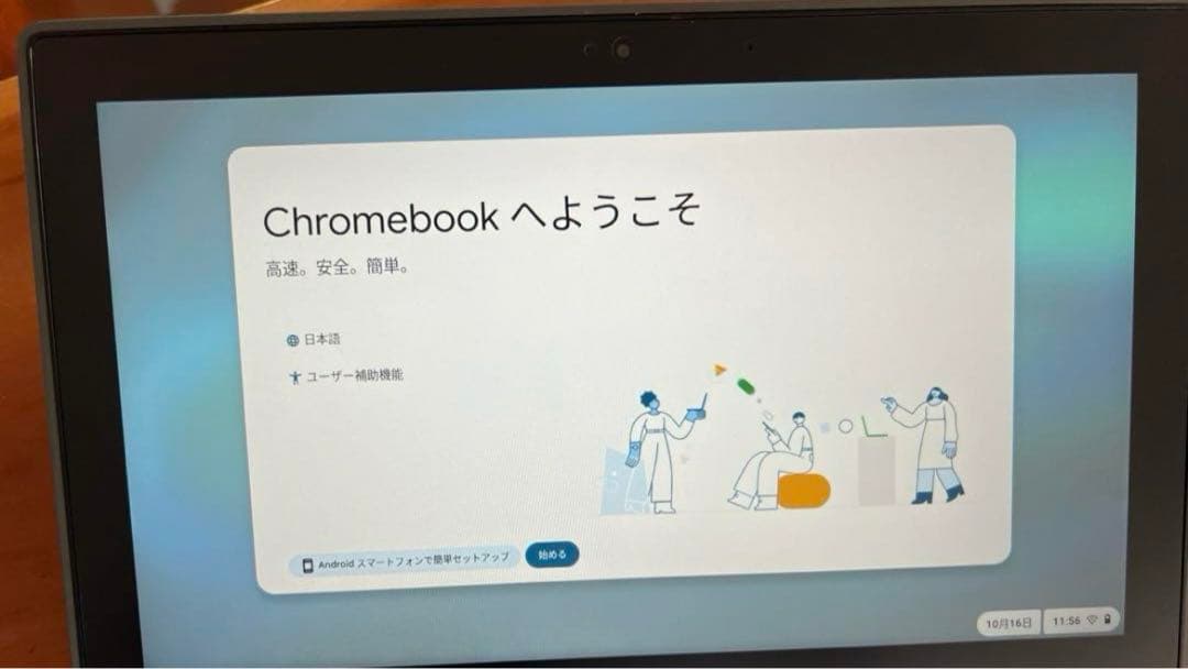 HPクロームブック Chromebook X36011 G3 EE パソコン